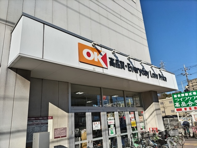 オーケー 千葉中央店まで1000ｍ