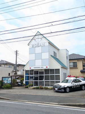 四街道警察署 旭交番まで600ｍ