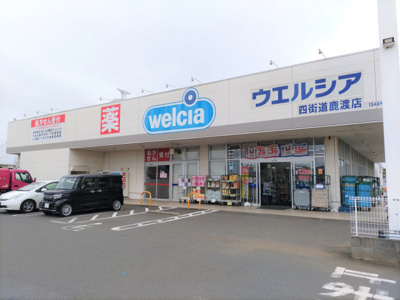 ウエルシア四街道鹿渡店まで1000ｍ
