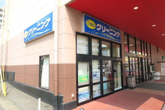 ポニークリーニングベルク秋山店まで130ｍ