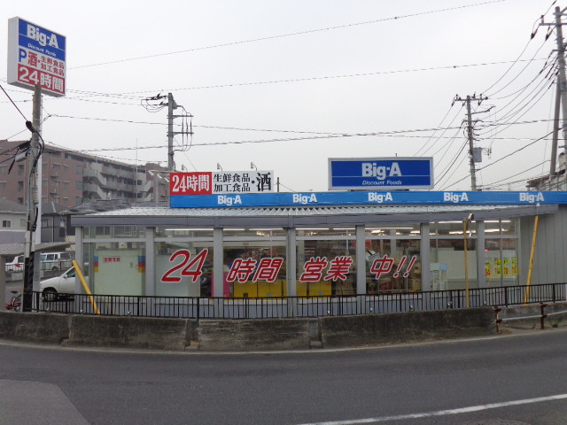 スーパー