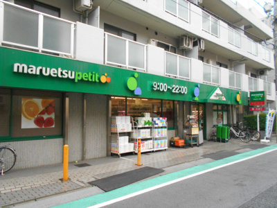 マルエツプチ中落合一丁目店まで190ｍ