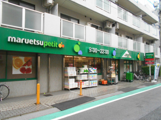 マルエツプチ中落合一丁目店まで190ｍ