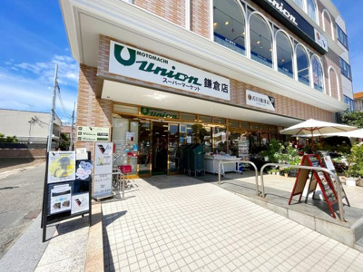 もとまちユニオン鎌倉店 徒歩4分。 280m