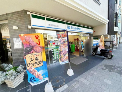 ファミリーマート鎌倉駅西口店 徒歩3分。 230m
