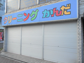 クリーニングかんだ 上北沢店まで600m
