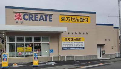 クリエイトエス・ディー京急長沢駅前店 徒歩22分。 1750m