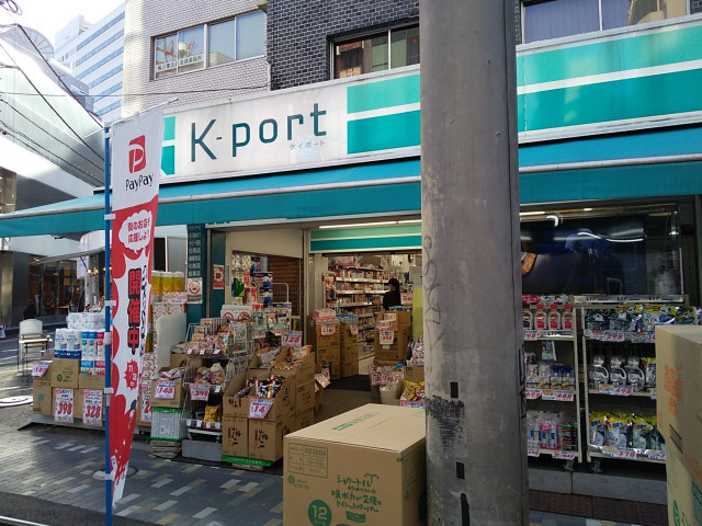 ケイポート(K-PORT) 恵比寿東口店まで500ｍ