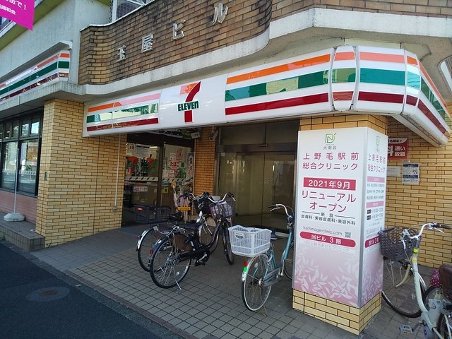 セブン-イレブン 世田谷上野毛駅前店まで500ｍ