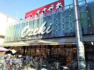 オオゼキ上野毛店まで650ｍ