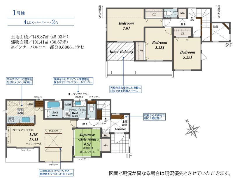 中央区上矢部５丁目新築戸建て　1号棟の間取り|間取図「中央区上矢部5丁目新築戸建て　1号棟」
