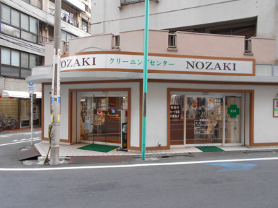 クリーニングセンターノザキまで700ｍ