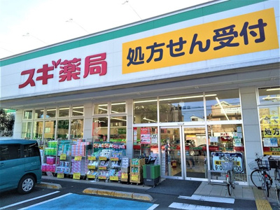 スギ薬局大泉学園店まで1400ｍ