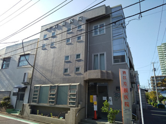渋江片根医院まで70m
