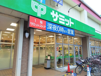サミットストア葛飾区役所前店まで220ｍ
