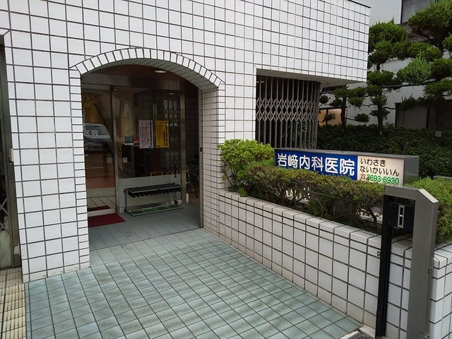 岩崎内科医院まで160ｍ