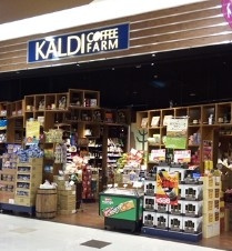 カルディコーヒーファームイオンモール新瑞橋店 徒歩12分。 950m