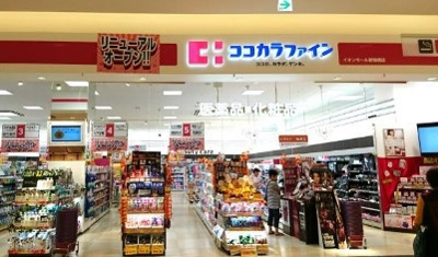 ココカラファインイオンモール新瑞橋店 徒歩9分。 670m