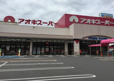 アオキスーパー木場店 徒歩6分。 470m
