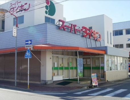 スーパーダイキン観音店 徒歩7分。 540m