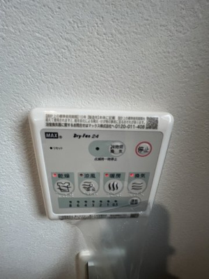 浴室乾燥です