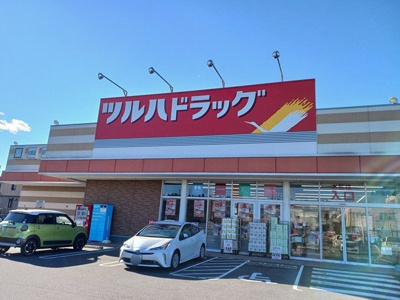 【周辺】 | アンプリアル | ツルハドラッグ　東前店まで650m