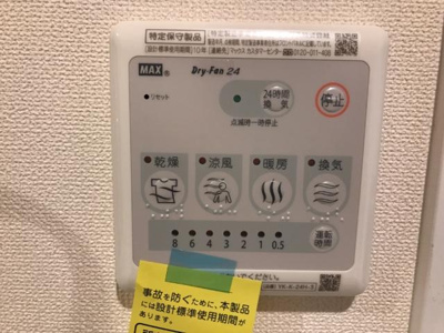 【浴室】 | メゾン　カルム | 浴室乾燥機