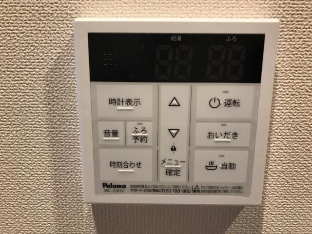 【設備】 | メゾン　カルム | 給湯
