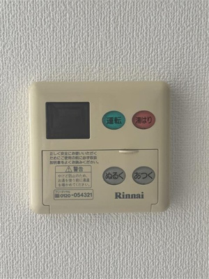 【設備】 | グレイスコート目黒不動前 | ※別部屋参照