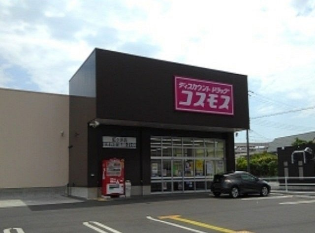 グランデ　フィオーレ　虹ケ浜の周辺|コスモス虹ヶ浜店まで450m