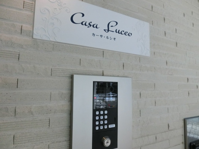 【その他】Ｃａｓａ　Ｌｕｃｅｏ