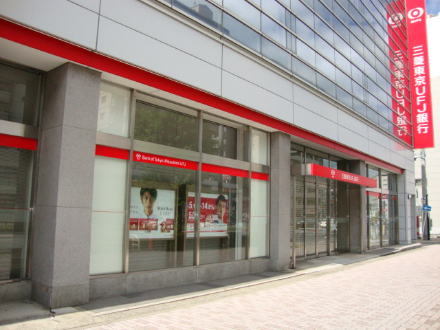 Ｏrchard（オーチャード）西崎の周辺|三菱東京UFJ銀行覚王山支店まで950ｍ