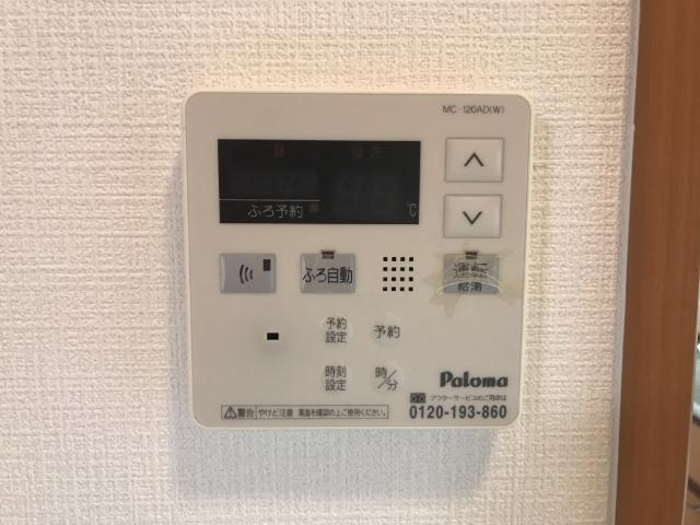 ガーデニングヒルズ上志段味の設備|給湯リモコン