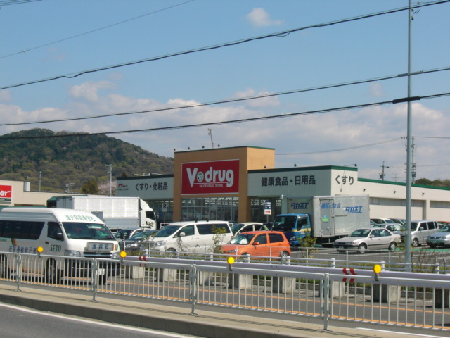 ガーデニングヒルズ上志段味の周辺|V・drug志段味店まで688ｍ