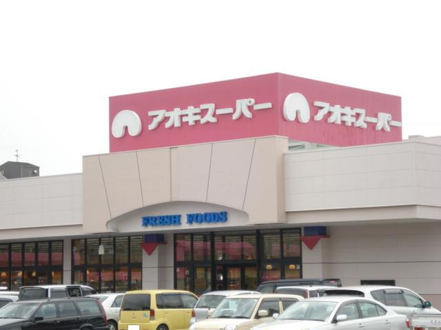 グリーンハイツの周辺|アオキスーパー三条店まで619ｍ