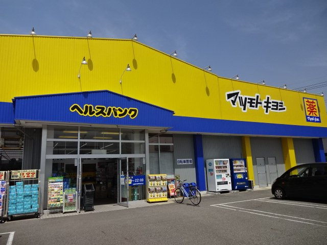 コンフォール国府宮の周辺|ヘルスバンク国府宮店まで975ｍ
