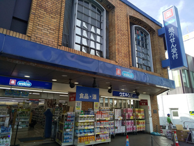 ウエルシア田無駅前店まで350ｍ
