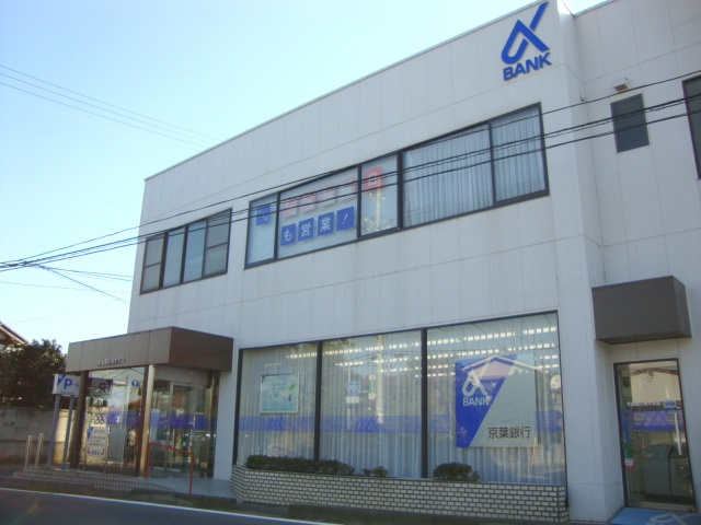 コンフォースの周辺|京葉銀行新木支店まで779ｍ