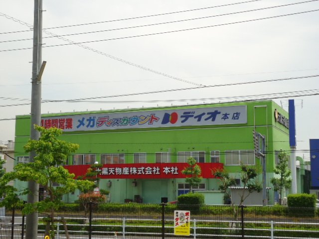 セゾン　セレーナの周辺|スーパーディスカウントディオ本店まで888ｍ