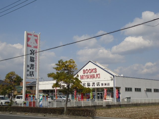 セゾン　セレーナの周辺|宮脇書店笹沖店まで1,013ｍ