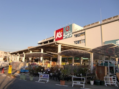 コーナン保土ヶ谷星川店まで1200ｍ