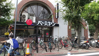 バーミヤン星川駅前店まで850ｍ