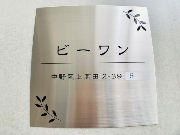 ビーワンの外観