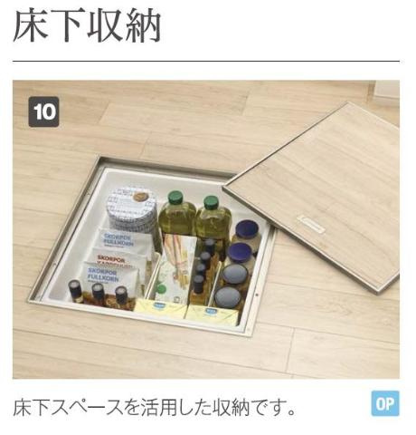 (仮）市原市青柳新築アパートのその他|床下収納（イメージ）