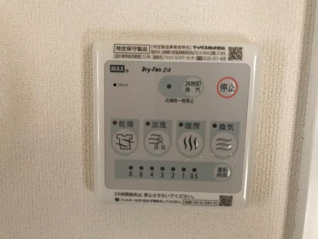 パイン　メルヴェージュのその他|浴室乾燥機