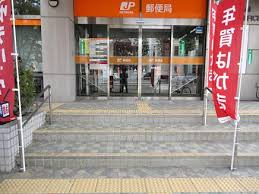パイン　メルヴェージュの周辺|日野多摩平六郵便局まで511ｍ