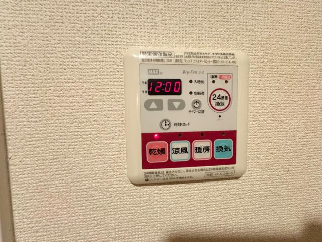 メゾン・ド・ルピナス1号館の設備|浴室乾燥機操作パネル