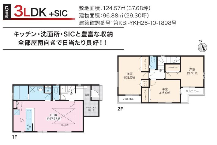 中央区淵野辺本町３丁目新築戸建て　12期5号棟の間取り|間取図「中央区淵野辺本町3丁目新築戸建て　5号棟」