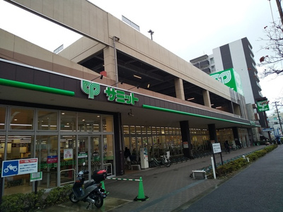 サミット井土ケ谷店まで550ｍ