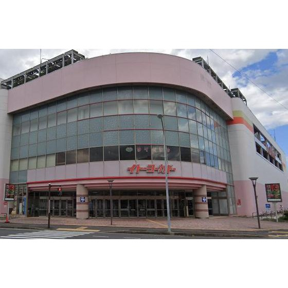 ビューヒル南の周辺|スーパー「イトーヨーカドー横浜別所店まで490ｍ」イトーヨーカドー横浜別所店